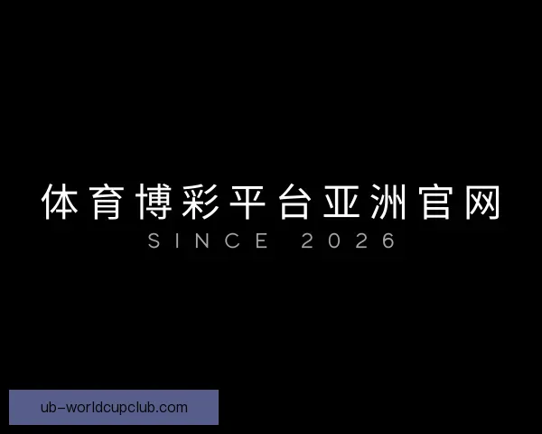 了解体育博彩平台亚洲官网